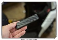 🎀【無名彩貼-1689】宏佳騰 AEON STR 300 車台號碼蓋貼膜 - 卡夢紋路電腦裁型膜