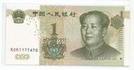 媽媽的私房錢~~中國人民銀行1999年版1元同冠紙鈔~~K0K7777470