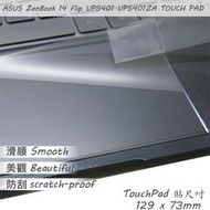 【Ezstick】ASUS UP5401 UP5401ZA TOUCH PAD 觸控板 保護貼