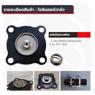 Spare Parts Diaphragm Plate Size 4 Inches 1/2"