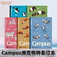 KOKUYO KOKUYO Endangered Species Limited Notebook Campus Glue Binding Wireless Binding Notebook Stud
