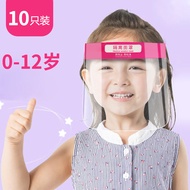 格术 防护面罩 高清透明全脸封闭透明防油防灰尘飞沫 隔离面罩 PET材质 粉色女儿童防护面罩10副装