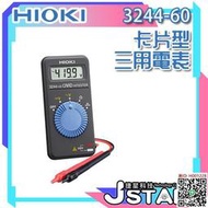 HIOKI 3244-60 卡片型三用電錶  電流勾錶  鉗形電流錶  交流電流鉗  鉗型錶