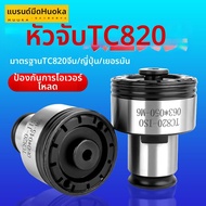 HUOKA | ประแจจับหัวสว่าน M5-M36