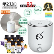 【Warm】 香薰機/水氧機W-330+精油 8 瓶 上加水 薰香機 加濕器 超音波 負離子