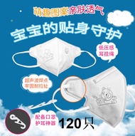 亿凌  医用N95口罩儿童医用专用防护3D立体独立包装 医用 120个/儿童白色N95/3-12岁级