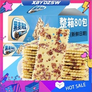 【O反式脂肪酸】黑麦海盐苏打饼干[O Trans Fatty Acids] Rye Sea Salt Soda Biscuits15gx20bag