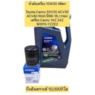 กรองน้ำมันเครื่อง +น้ำมัน Toyota Camry SXV20 ACV30 ACV40 Wish ปี98-16 / Camry 1AZ 2AZ 90915-YZZE2 AI