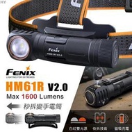 ～微利良品～新款 FENIX HM61R V2.0 1600流明 多功能充電頭燈 HM70R HM65R HM71