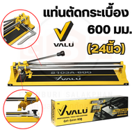 8103A แท่นตัดกระเบื้อง VALU ขนาด 600 มม. ตัดกระเบื้องเซรามิค กระเบื้องโพซิเลน  มาพร้อมไม้บรรทัดช่วยในการจัดวางกระเบื้อง