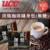 【UCC】 炭燒無糖珈琲包2.2gx100入/袋(無糖黑咖啡/炭燒咖啡包/即溶咖啡粉)(3/11陸續出貨)