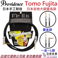 Providence E205TF Tomo Fujita Signature Guitar Instrument Lead 4m/6m Made In Japan Ultra-High Sound 