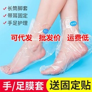 Foot Mask Foot Mask Disposable Foot Mask Disposable Foot Mask Cover Foot Cover Moisturizing Anti-Dry