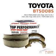 ก้าม เบรค หลัง TOYOTA VIGO REVO PRERUNNER 2WD 4WD ตัวสูง / FORTUNER 04-15 - BT 5008 S - TOP PERFORMA