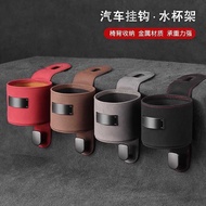 Car Suede Hook Water Cup Holder Car Tea Cup Holder Multifunctional Car Seat Back Hook Cup Holder Cup