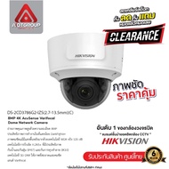 Cctv HIKVISION Model DS-2CD3786G2T-IZS (2.7-13.5mm) Resolution 8 Million Pixels
