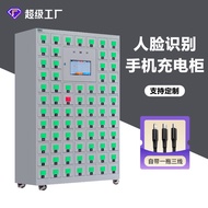 ST/🌟New Mobile Phone Charging Cabinet Face Recognition Mobile Phone Storing Compartment Intelligent Control System Drawe