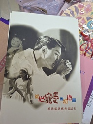 張國榮 寵愛