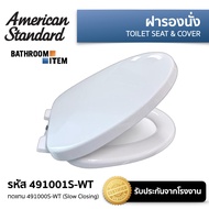 491001S-WT ฝารองนั่งปิดแบบนุ่มนวล รุ่น 491S สีขาว (ทดแทน491001S-WT)  AMERICAN STANDARD  ( 491 4910 4