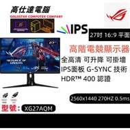 ASUS ROG XG27AQM  2K電競顯示器 - 27吋 全高清 (2560x1440 270 HZ)解析度, 0.5ms反應時間, 270Hz更新率, G-SYNC™顯示技術/遊戲顯示屏/Mon/熒幕/27吋/原廠保養到2026年1月