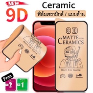 015 Ceramic ฟิล์มเซรามิกส์ ฟิล์มด้าน REDMI 12C/ Redmi10/Redmi10C/Redmi Note10 4G/Note10 5G/Note11s/Note11/Note9pro/Redmi10A/Redmi9/Redmi9A/Redmi9C/Redmi8/8A/Note8/Note10pro