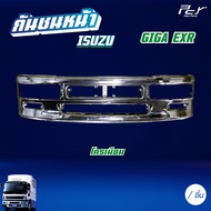 กันชนหน้า  ISUZU  GIGA EXR