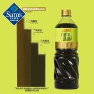 山姆超市正品 特級薄鹽頭抽釀造醬油1L*2 李錦記 0新增 特級頭抽 薄鹽配方 減鹽不減鮮 頭道原汁