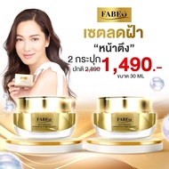 ครีมรกแกะ fabeo Cream ครีมจอยรินลณี ครีมฟาบีโอ้  ครีมย้อนวัยผิว ครีมทาฝ้ากระ BY 4YOUTHAILAND