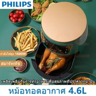 [New Product] PHILIPS Air Fryer หม้อทอดอากาศ หม้อทอดไร้น้ำมัน สีขาว ความจุ 3.7 ลิตร HD8799/18 - Rapid Air, NutriU app