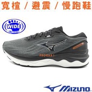 Mizuno SKYRISE 3 J1GC-220304 寬楦 避震鞋底慢跑鞋 / 有12號、13號 / 137M