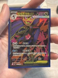 PTCG M4F 超級毒藻龍 SR