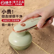 Yangzi Hair Ball Trimmer Hair Remover Shaver Clothing Hair Ball Remover Hair Remover Hair Remover Ha
