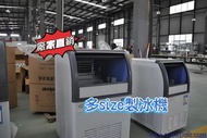 🧊🧊🧊【廠家直銷】【全新】制冰機#家用製冰機#商用大型製冰機#商用製冰機#全自動小型製冰機#宿舍奶茶店制冰機#咖啡店制冰機#方塊製冰機#KTV酒吧冰塊機#冰塊機#製冰機
