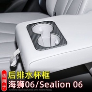 BYD SEALION 6 Accessories Suitable for 25-26 Sea Lion 06 EV DM-i/sealion 06 Rear Drain Water Cup Fra