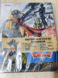 勇者鬥惡龍 I & II HD-2D Remake 超白金攻略別冊