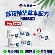 【BLIANS 百莲霜】官方正品 4+1瓶/4+1Bottle Ready Stock Authentic