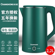 QY^Changhong Electric Kettle Thermal Kettle Integrated Electric Kettle Kettle Water Pot Student Dormitory Kettle Househo