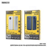 ［自帶缐快速充電器］10000mAH Suji Series 20W+22.5W PD+QC Super Fast Charging Power Bank With Cable For Type C Android, For IOS iPhone and Digital Display RPP-300 快充數顯移動電源