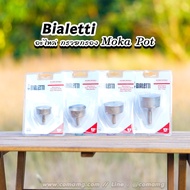 ( PRO+++ ) โปรแน่น.. Bialetti อะไหล่กรวยกรอง Moka Pot หม้อต้มกาแฟของBialetti ราคาสุดคุ้ม เครื่อง ชง กาแฟ เครื่อง ชง กาแฟ สด เครื่อง ชง กาแฟ แคปซูล เครื่อง ทํา กาแฟ