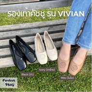 รองเท้าคัชชูมาใหม่ รุ่น Vivian หนังนิ่มมาก มี Support เท้า