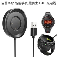 Applicable Jeep Jeep Smart Watch Black Knight Charging Cable F-X1Official Charging Dock Magnetic Cha