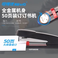 Kedeyou 5881 Stapler 5826 Iron Stapler 5726 Stapler 50 Pages Stapler Stapler Binding20251021
