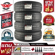 ยางรถยนต์ YOKOHAMA 185/65R14 (ล้อขอบ14) รุ่น BluEarth-ES ES32 4 เส้น (ใหม่กริ๊ปปี2024)