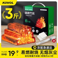 KOVOL无烟烧烤木碳 木炭 果木炭 无烟碳烧烤炭 易燃烤肉炭 3斤含引火块