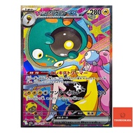 Iono's Bellibolt ex  SAR 236/193 M2a MEGA Dream ex Japanese Pokemon Card Original from Japan