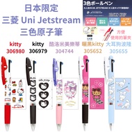 L Linggaoya Made In Japan Mitsubishi Uni Jetstream Tricolor Ball Pen Sanrio Sun-Dried kitty Kuromi B