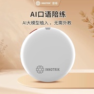 2026 Audio AI English Oral Accompanying Practice Learn to Exercise Machine Intelligent Translation O
