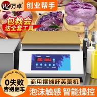 Wanzhuo Soufflé Machine, Gas-Powered Waffle Maker, Commercial Street Vendor Electric Dorayaki Machin