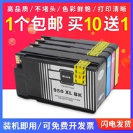 Thích hợp cho HP pro950xl HP8100 8600 8620 8610 276dw 251DW hộp Mực hộp mực