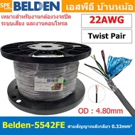 [ 305เมตร ] Belden 5542FE สายสัญญาณคู่ ตีเกลียว 3P 6Cx22AWG 0.34 mm² Twisted Pair Cable Belden Tinne
